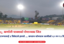 Karnali Yaks vs Biratnagar Kings NPL match at TU Cricket Ground Kirtipur under floodlights